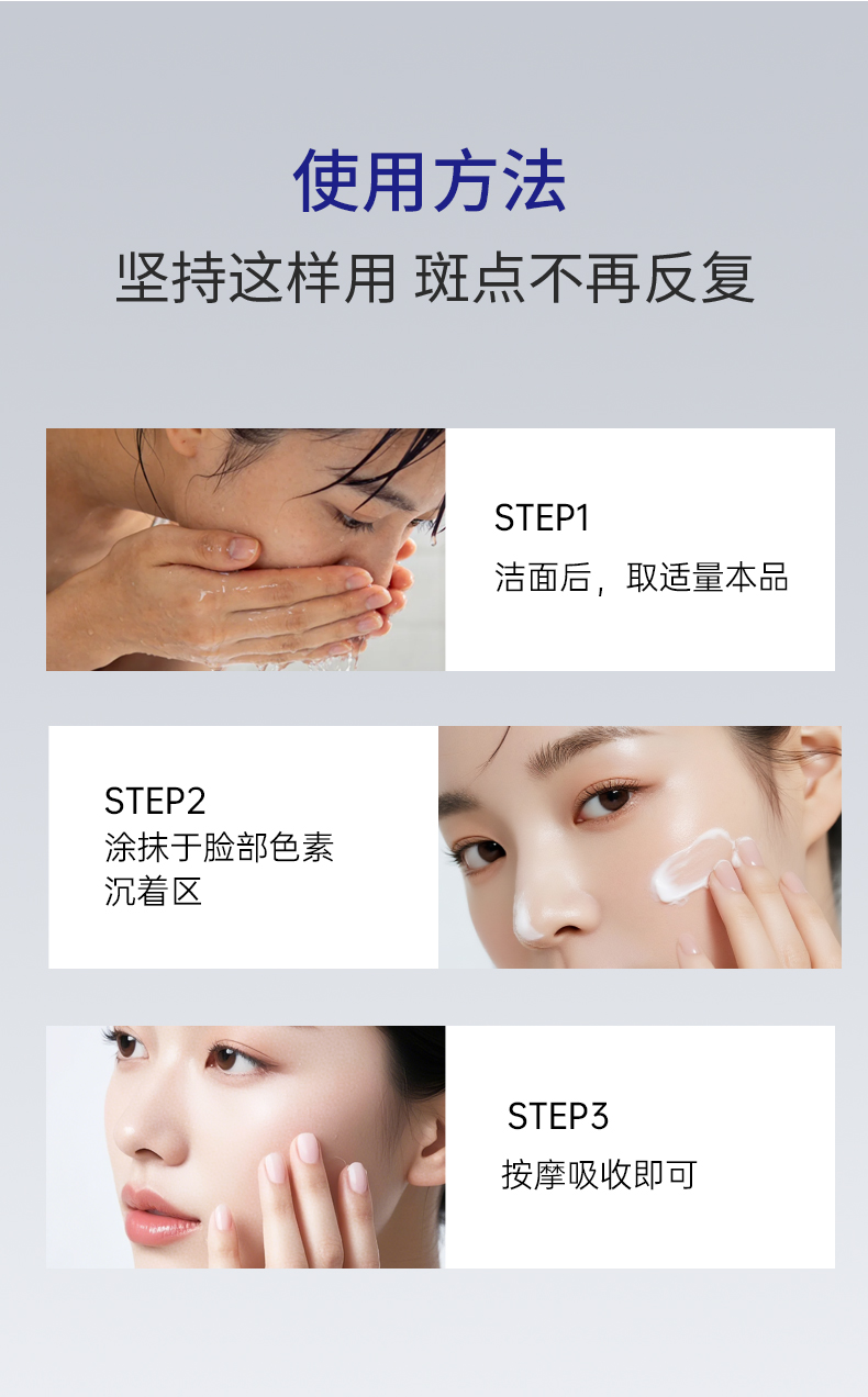 兰小集祛斑霜使用步骤示意：先洁面，再于色斑处涂抹，最后按摩至吸收，共三步