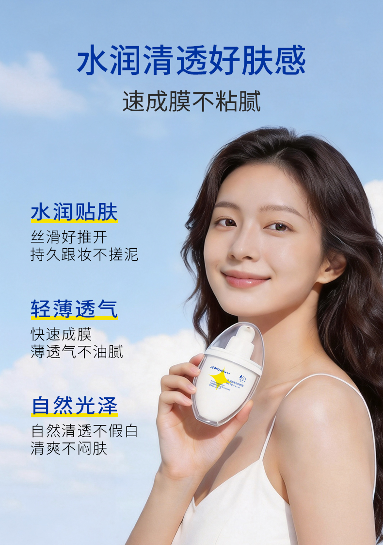 兰小集水凝皙防晒产品展示,突出水润贴肤、轻薄透气、自然光泽不假白的肤感体验。
