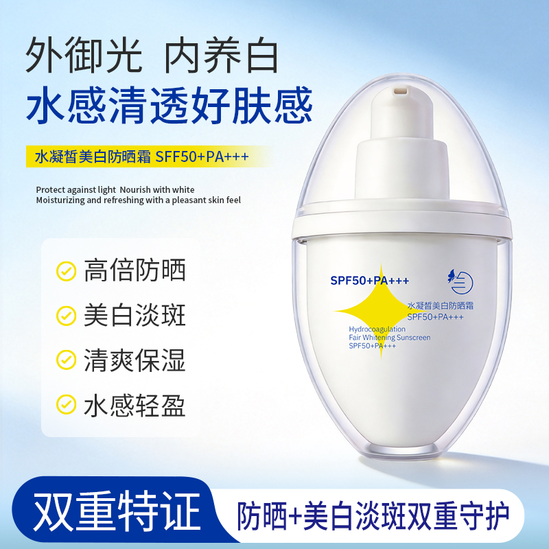 兰小集水凝皙美白防晒霜30g支装产品实拍图