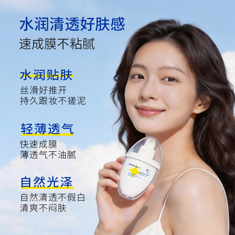 兰小集水凝皙美白防晒霜产品图5