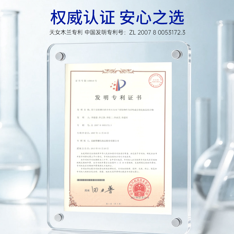 兰小集水凝皙美白防晒霜产品图4