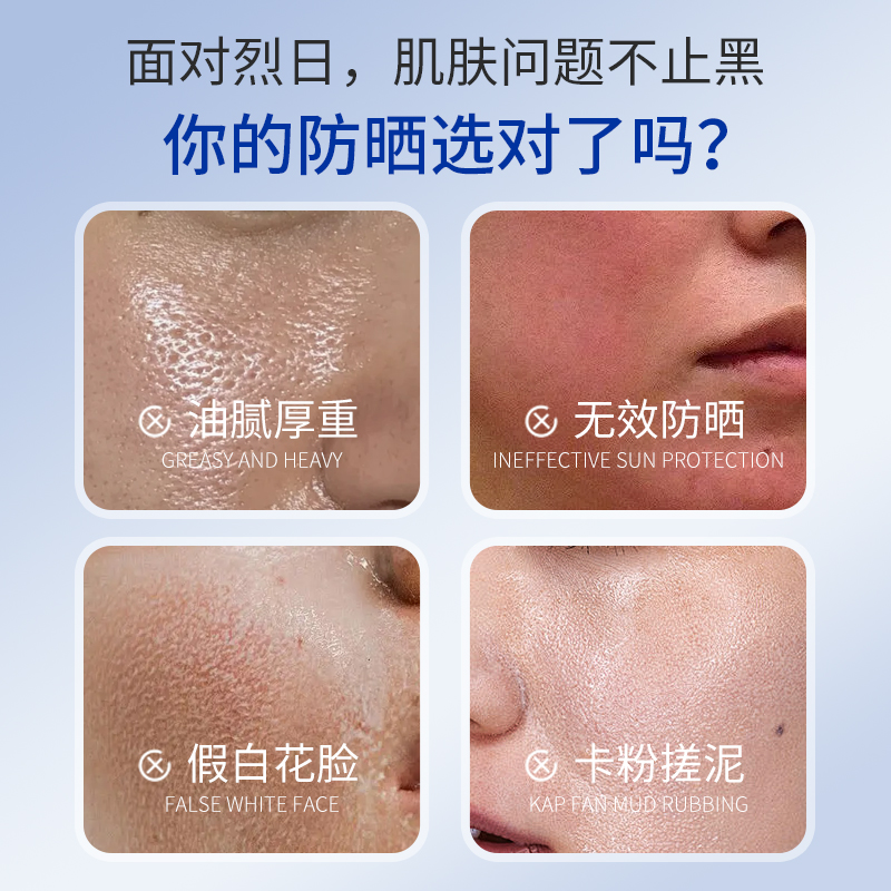 兰小集水凝皙美白防晒霜产品图2