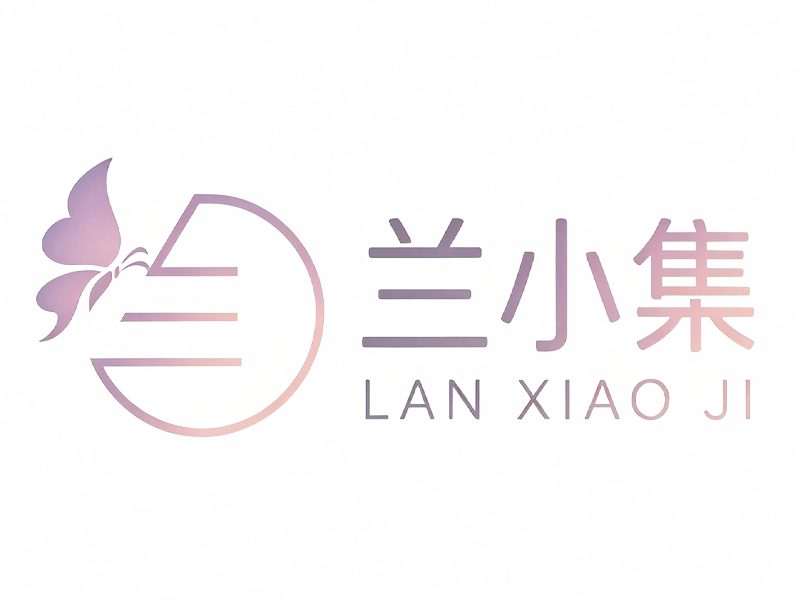 兰小集品牌LOGO